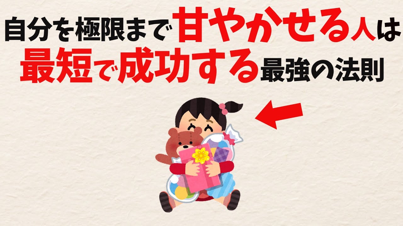 我慢しすぎる人が疲れる理由。自分を甘やかすことと怠けることの違い