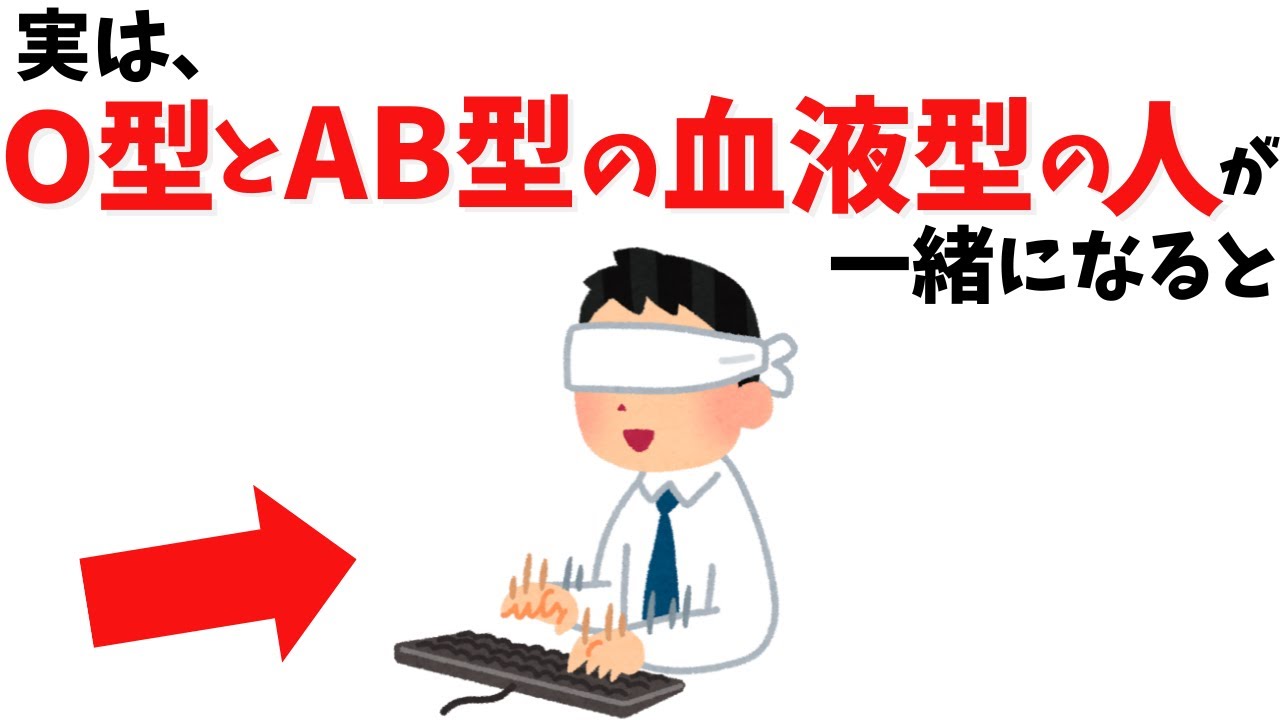 O型とAB型の相性は摩擦と補い合い。仕事と人間関係で疲れない付き合い方