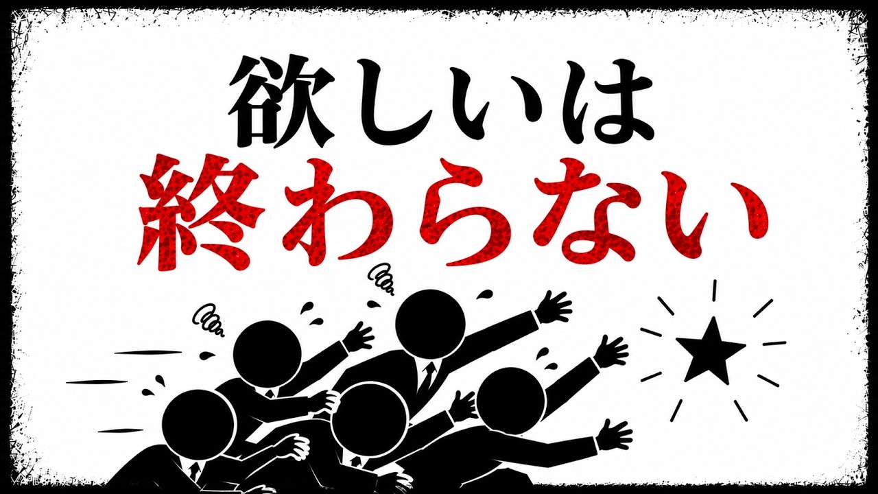 欲しいものを手に入れても満たされない理由と、欲望を少し手放す暮らしの工夫