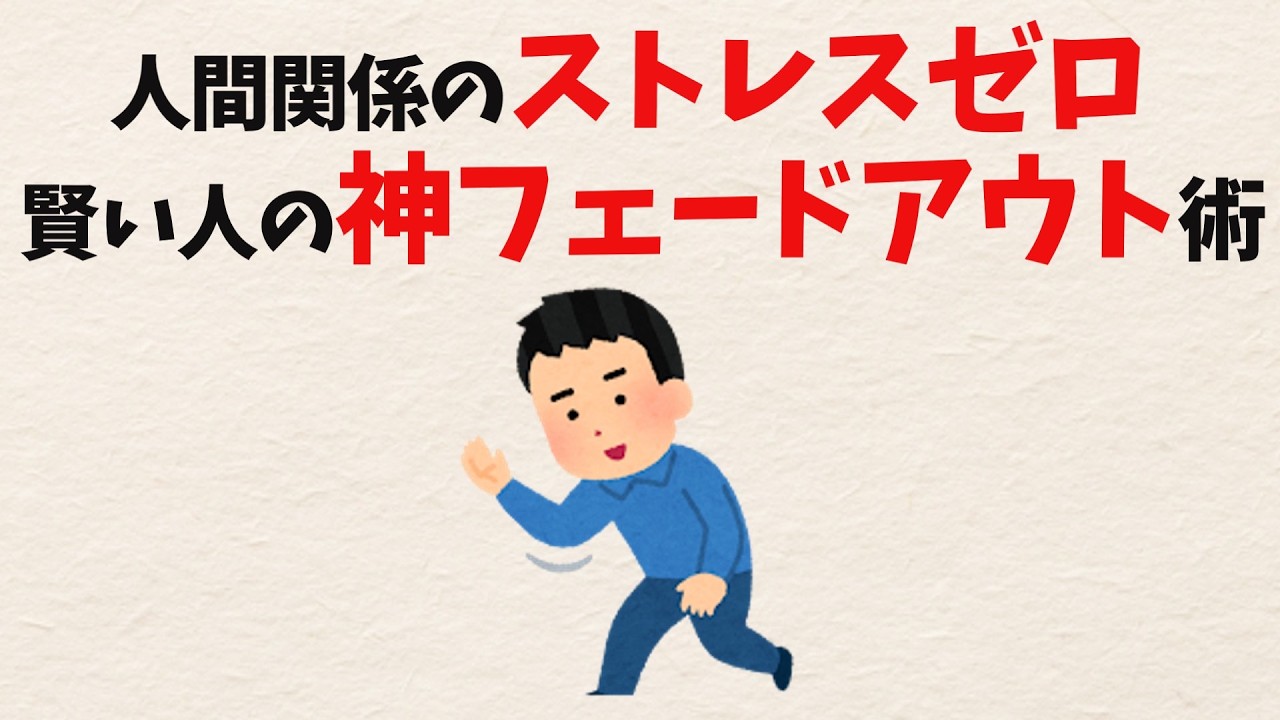 疲れる人に囲まれるのはなぜ？「いい人」を続けてしまう心と脳の癖