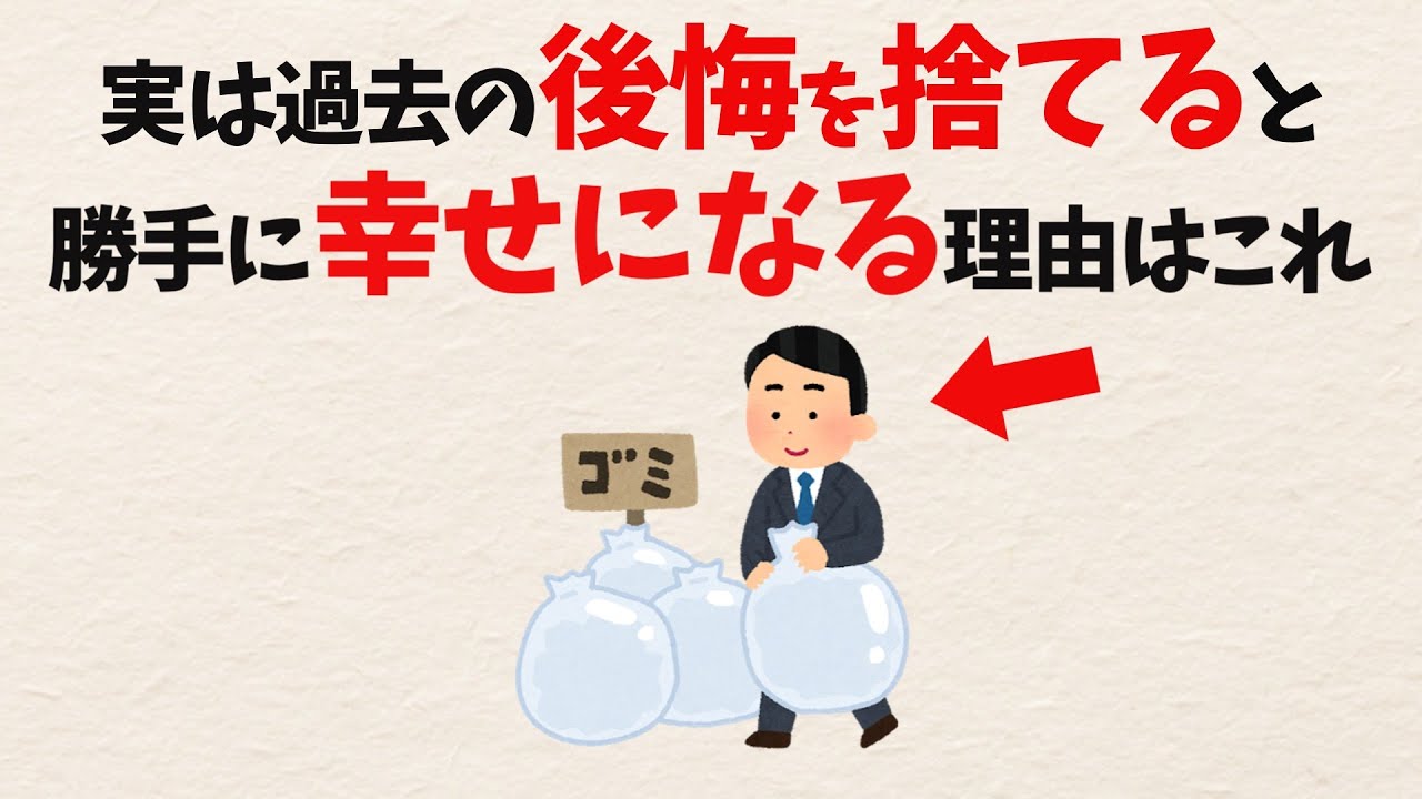 「後悔」と「反省」は何が違う？過去の自分を責め続けるのをやめる考え方