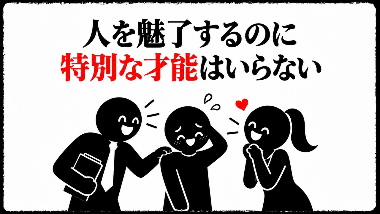 また話したくなる人の共通点は「相手を主人公にできる」こと——会話でできる小さな工夫