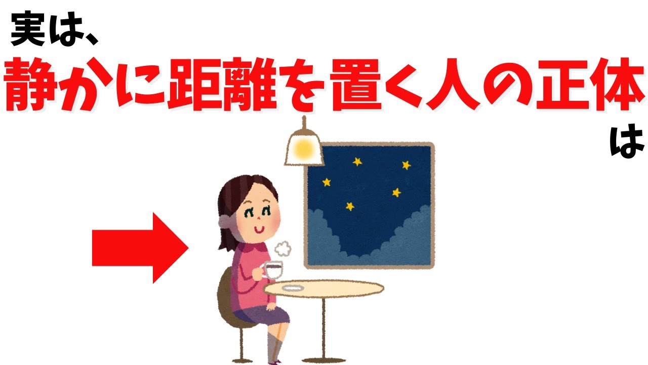 静かに距離を置く人は冷たいのか？責めずに離れる心理と、関係を見直すときの考え方