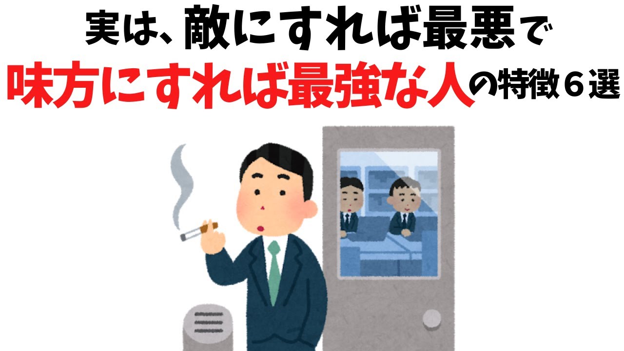 味方なら心強い人に、距離を置きたくなるとき 影響力の大きい人と無理なく付き合う判断基準