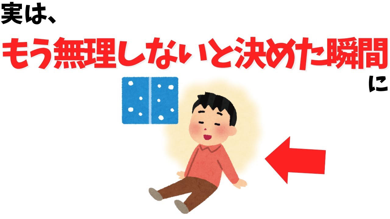 「もう無理しない」と決めたら、仕事と人間関係が静かに変わる理由