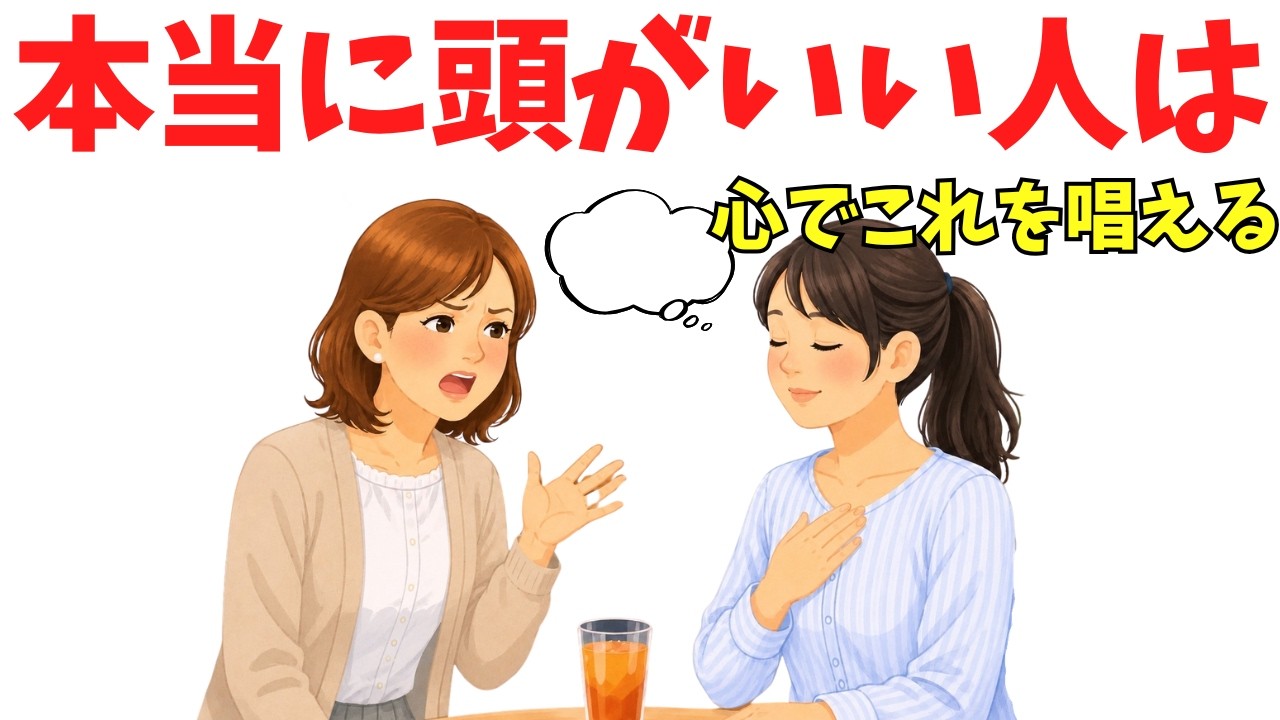 60代からの人間関係が楽になる、イラッとした瞬間に心で唱える7つの言葉