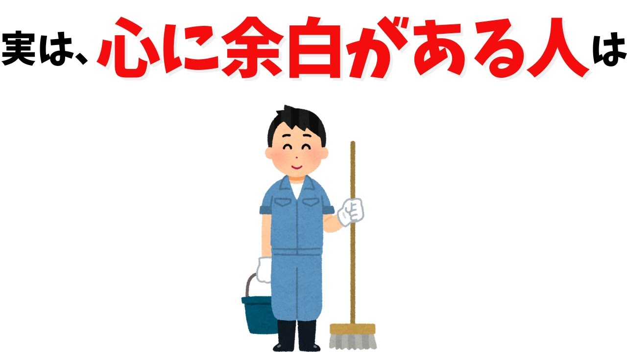 心に余白がある人ほど仕事も人間関係もうまくいく理由｜反応しすぎない3つの習慣