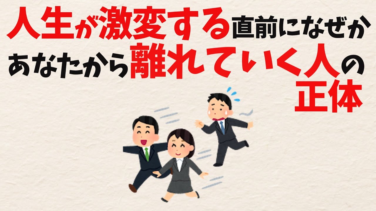 なぜ変化は孤独から始まるのか｜人が離れていく時期に、実際に起きていること