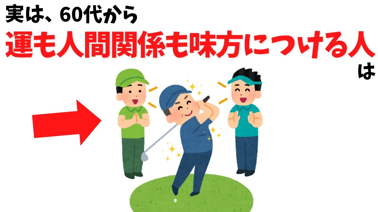 60代から人間関係と運を味方につける思考習慣｜比べない・感謝する・距離を整える