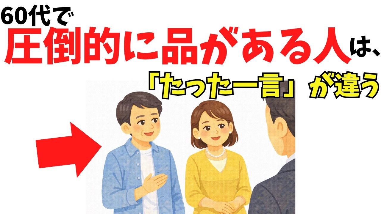 他人のミスを見た瞬間、品のある人がまず口にする一言——責める前にできる言い換え