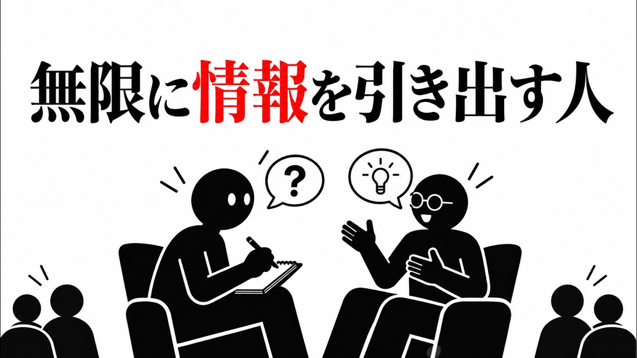 「継続が大切です」の奥にある判断基準を聞き出す｜経験者から学ぶ質問の組み立て方