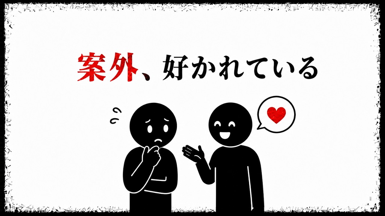 会話後に「嫌われたかも」と思ったら。好意を過小評価する心理と3つの対処