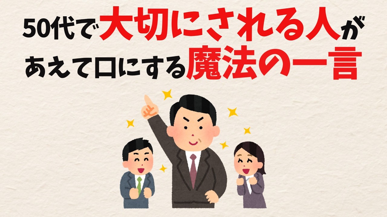 「気を遣うほど雑に扱われる」と感じたら——自分を下げない言い方に変える2つの言葉