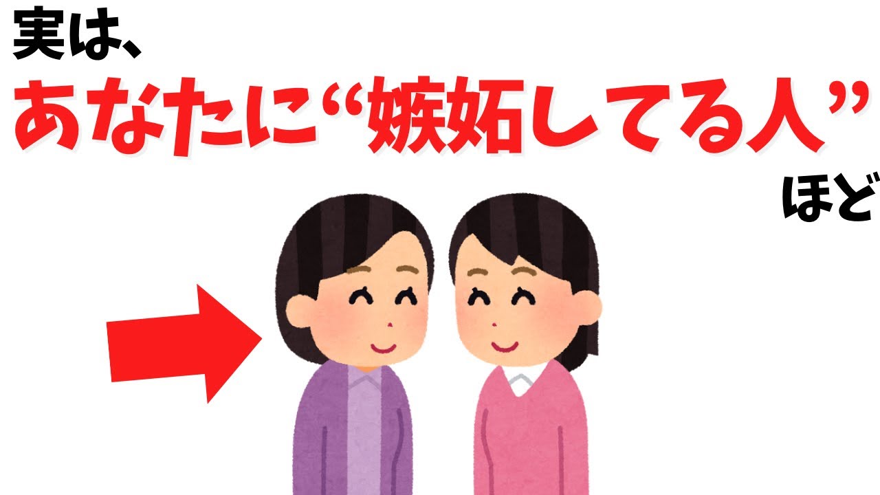 「いいよね、そういう人って」は嫉妬のサイン？ 人間関係で疲れないための受け止め方