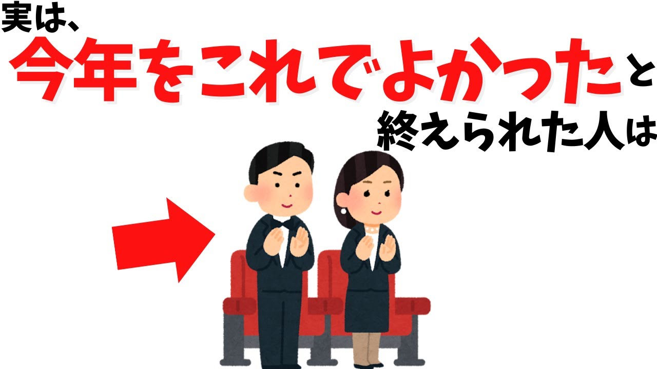 年末に「これでよかった」と区切りをつけると、来年の人間関係に余白が生まれる