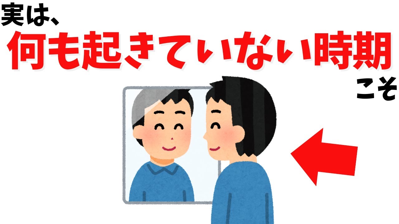 何も起きていない時期は停滞じゃない。仕事と人間関係で焦らず選ぶ対応