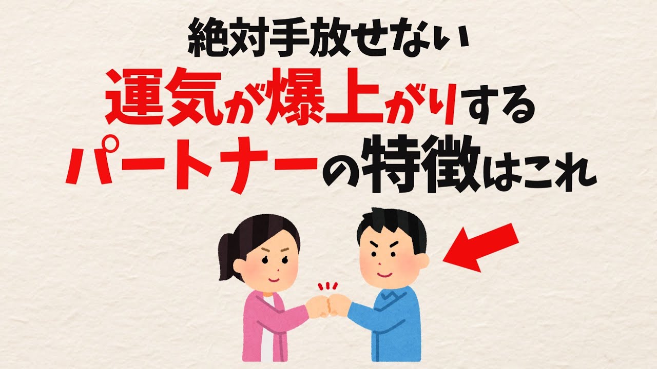「一緒にいると運気が上がる人」の特徴——条件で選ぶと見えなくなる理由