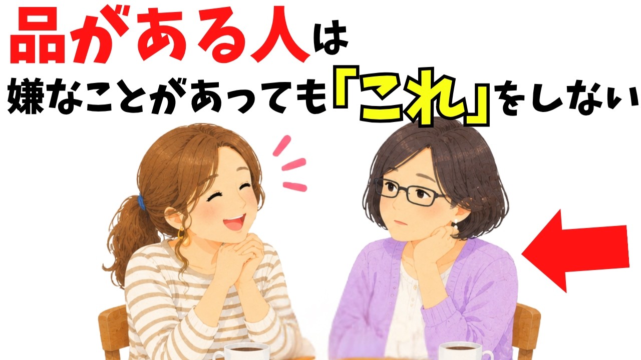 嫌なことがあった日、品がある人が自分を守るためにしている6つのこと
