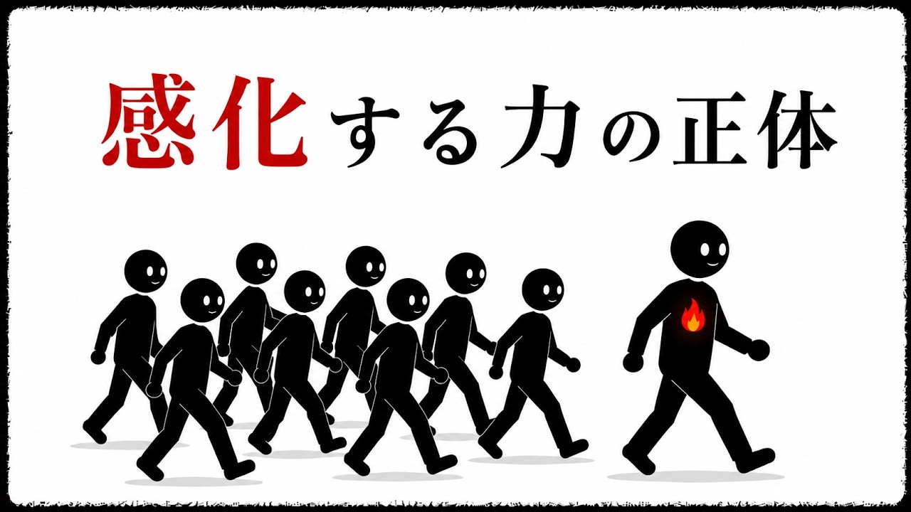 人を動かす力は、熱意より「相手をどう扱うか」で決まる——松下村塾と組織心理学に学ぶ