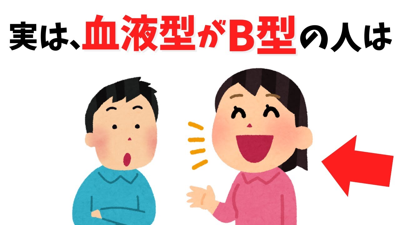 「B型あるある」に振り回されないための考え方　マイペース・気分屋・自由を好む人との付き合い方