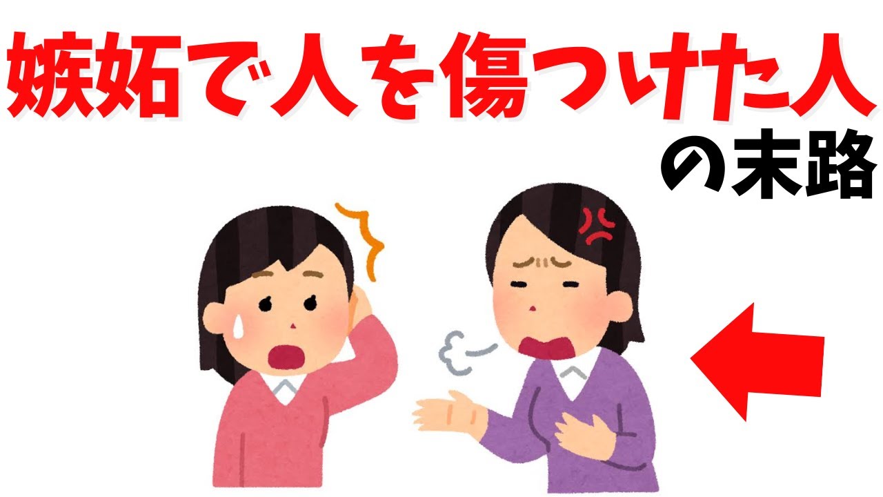 嫉妬で人を傷つける人が静かに失うもの——あなたが悪かったわけではない理由