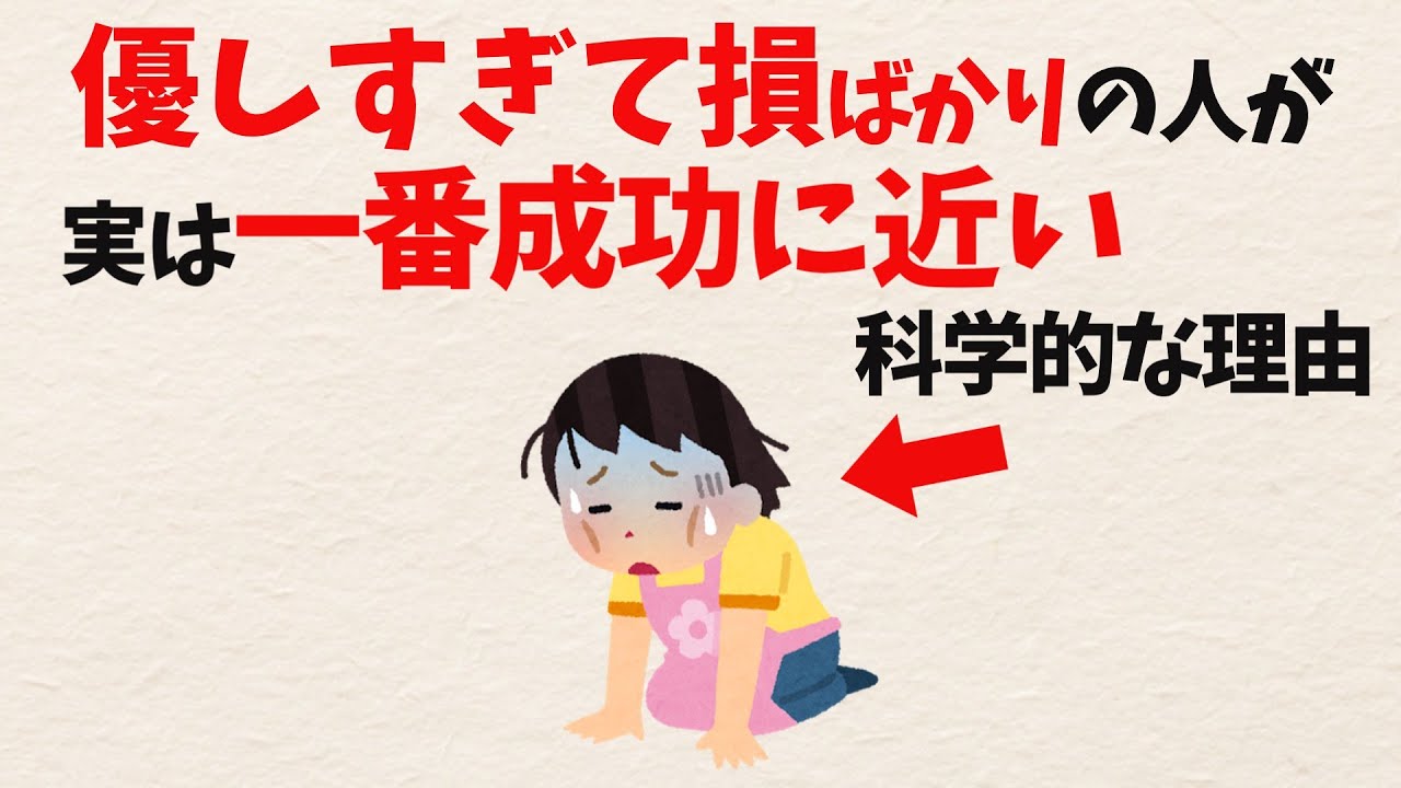 なぜ優しい人は損をしやすいのか｜同じ優しさが強みになる人との分かれ目