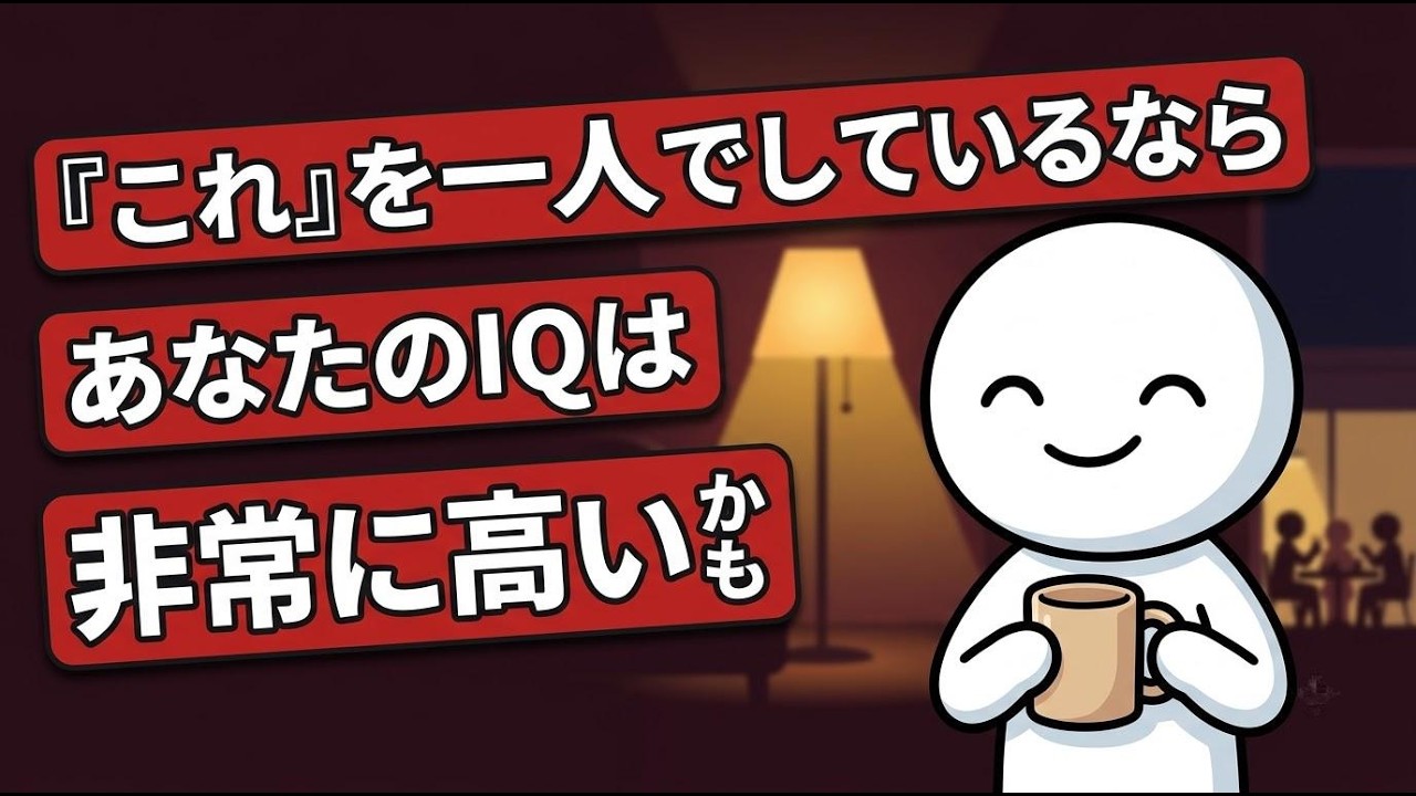 一人でいるのが楽な人が実践している5つの習慣｜無理なく暮らしに取り入れる工夫