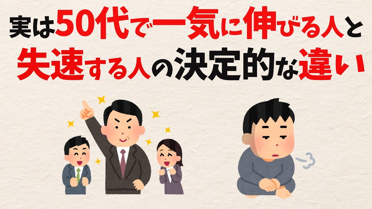 50代で差がつくのはなぜか。人生を「登山」から「川下り」に切り替える考え方