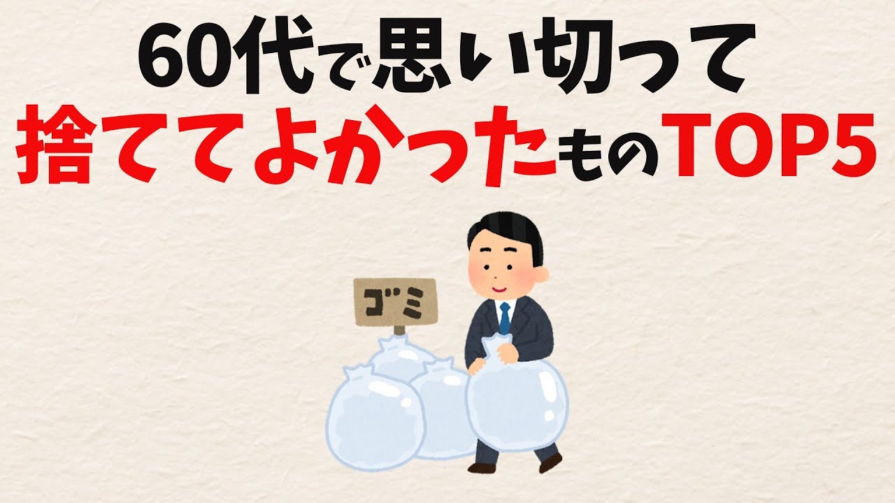 手放すと心が軽くなるのはなぜ？ 過去の栄光と「義理だけの付き合い」を整理する考え方
