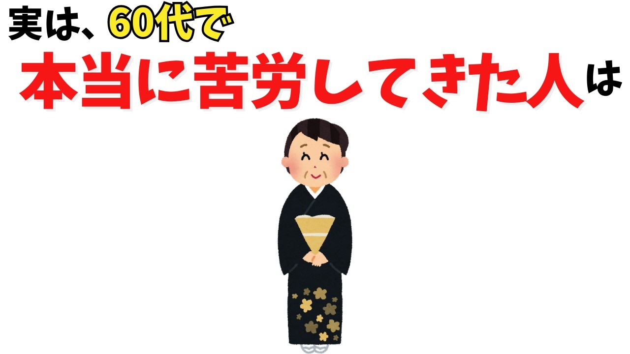 苦労してきた60代が穏やかに見える理由と、人間関係で選べる対応