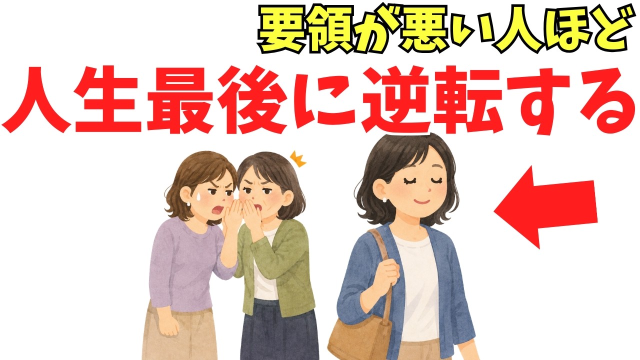不器用に生きてきた60代が人間関係で無理をせず、晩年の幸運に気づく方法