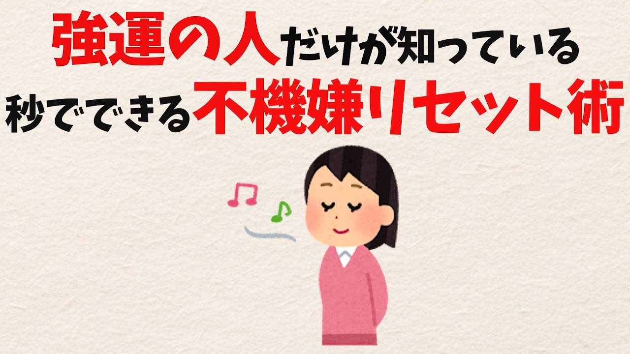 イラッとした瞬間、我慢する人ほど損をする理由——不機嫌が静かに奪う3つのもの