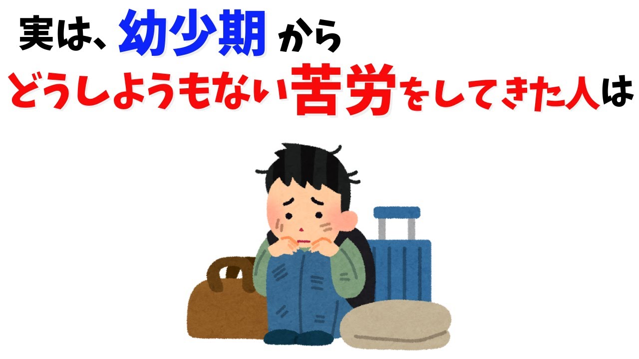 幼少期の苦労が人間関係に出る人へ。信じるのが怖いときの付き合い方