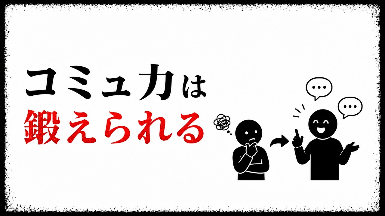 人付き合いが怖いと感じるとき、今日から試せる小さな社会スキルの練習
