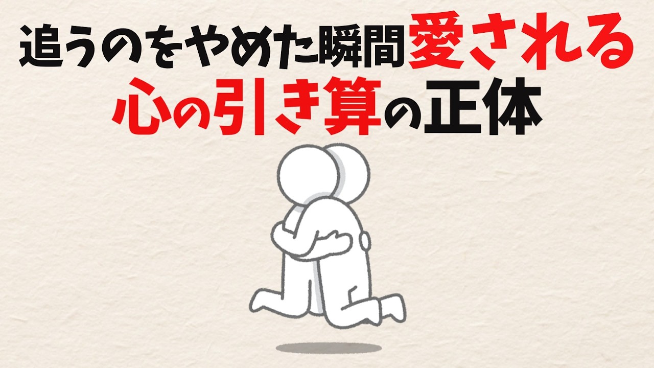 尽くすほど雑に扱われるのはなぜ？関係を重くする「足し算」を手放す考え方