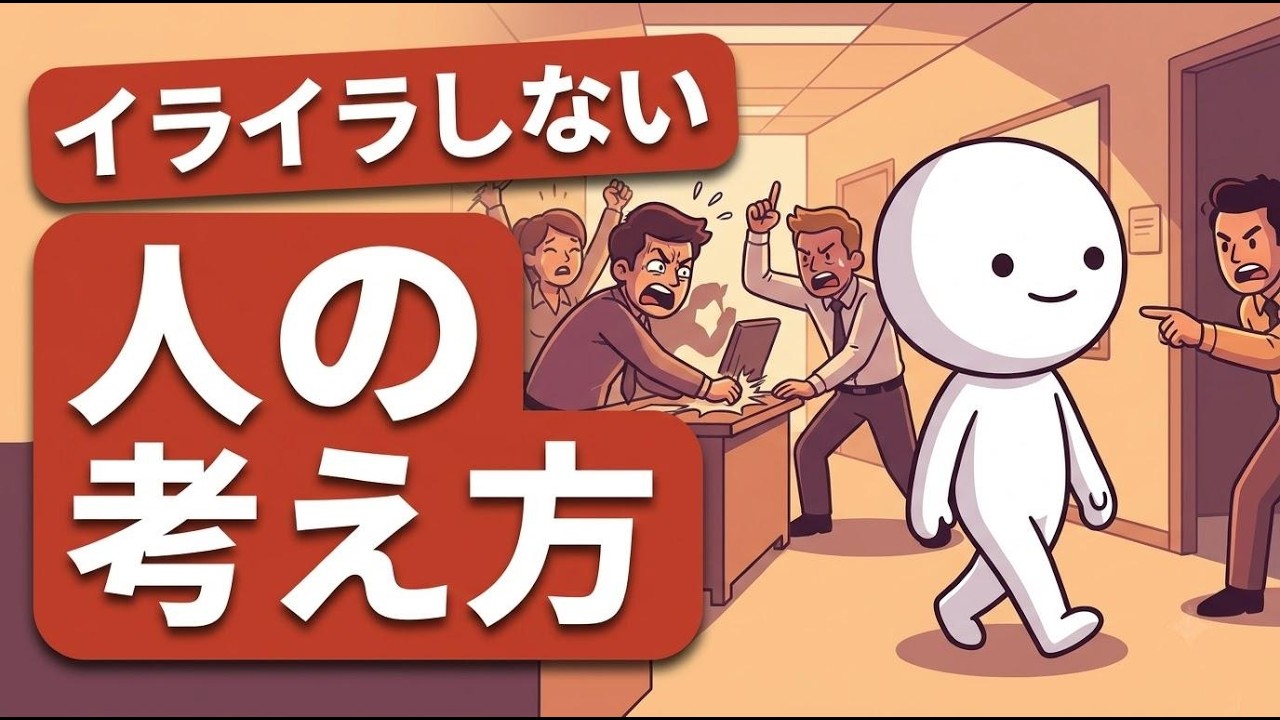 メンタルが安定している人が無意識にしている5つの考え方