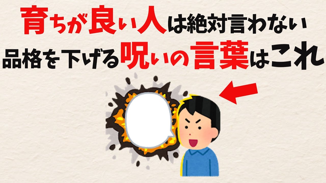 「育ちが良い人」はどんな言葉を避けている？ 無意識の口癖が第一印象をつくる仕組み