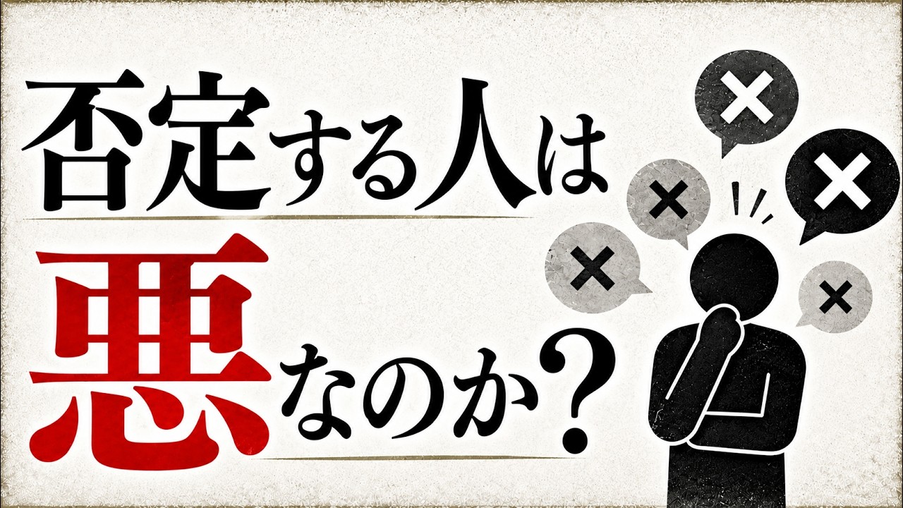 否定的な意見を失敗予防に変える職場の聞き方と使い方