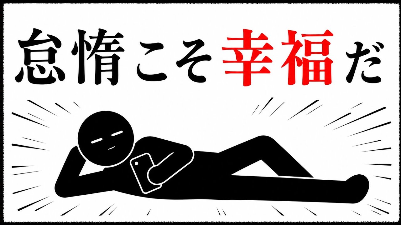 「今日は何もできなかった」を手放す。だらける時間の罪悪感を減らす小さな習慣