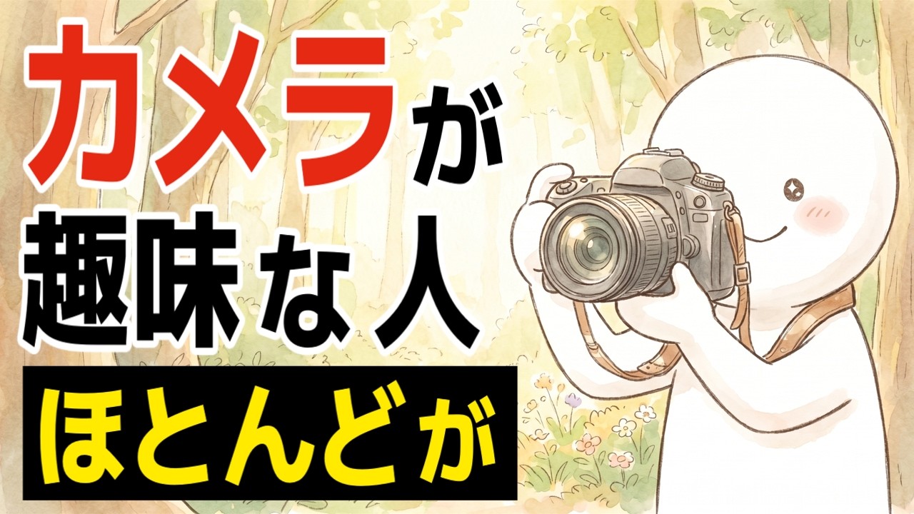 写真を撮る人が急にしゃがむ理由 日常で育つ「見る力」と人との距離感