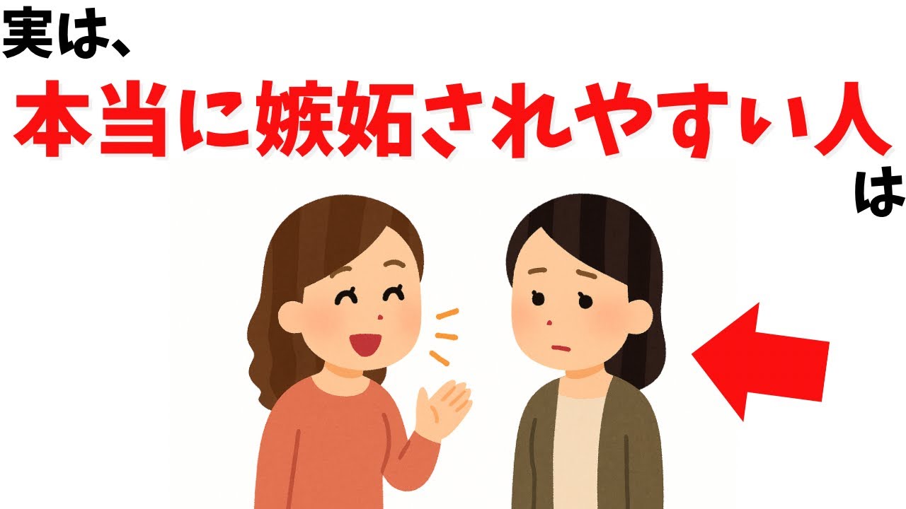 嫉妬されやすい人に共通する「静かな魅力」とは 職場で距離を置かれる理由と今日できる対応