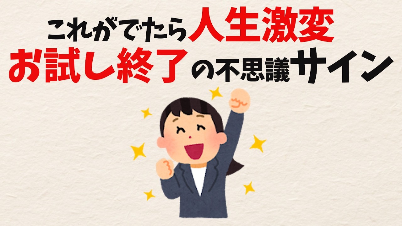 「もう限界」と感じるのは終わりの合図？古いセルフイメージが消える直前に起きる変化