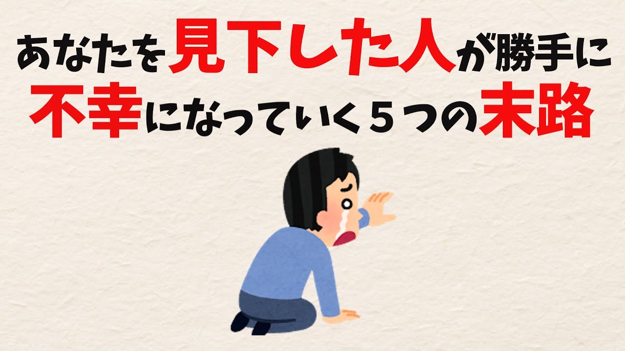 なぜあの人は人を見下すのか。傲慢さの裏側と、心を守るための距離の取り方