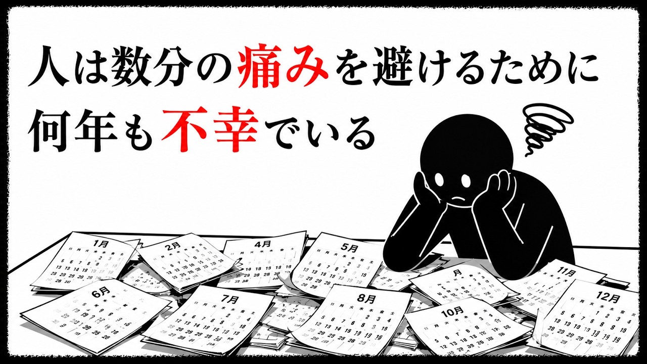 「何もしない」にも費用はかかる：先延ばしが隠す「見えない選択肢」の見つけ方
