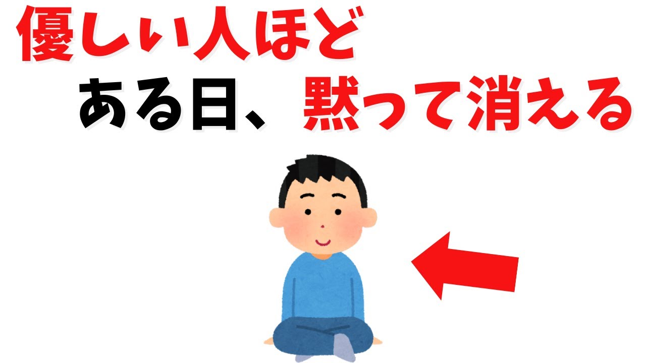 優しい人ほど何も言わずに離れる理由｜突然の距離に隠れた心理と、あなたが取れる対応