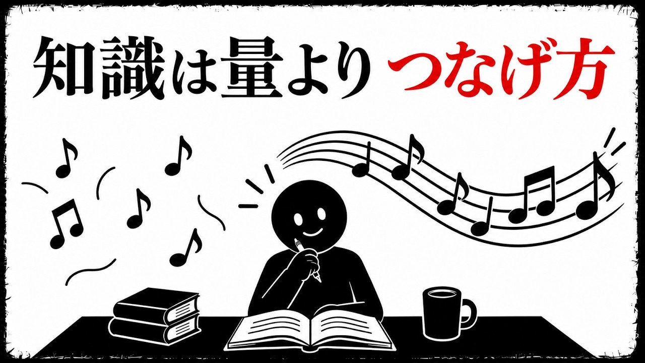 異なる分野の知識を暮らしに活かす：知識をつなぐ小さな比較メモ習慣