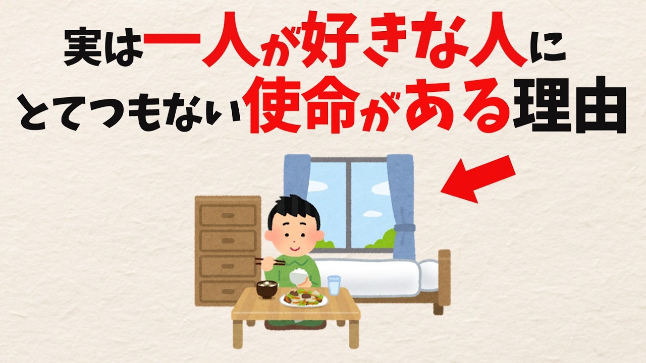 一人の時間に罪悪感を感じる理由——部屋で穏やかに過ごすことが周囲に与えるもの