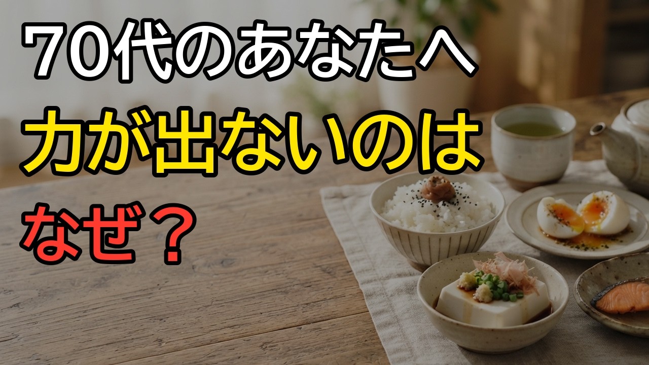 70代で足が重い・朝すっきりしないのはなぜ？ 暮らしの中でできる5つの整え方