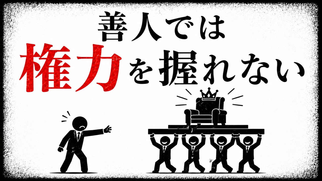 正しい改革が空回りするのはなぜ？「鍵を持つ人」を見極める組織の見方