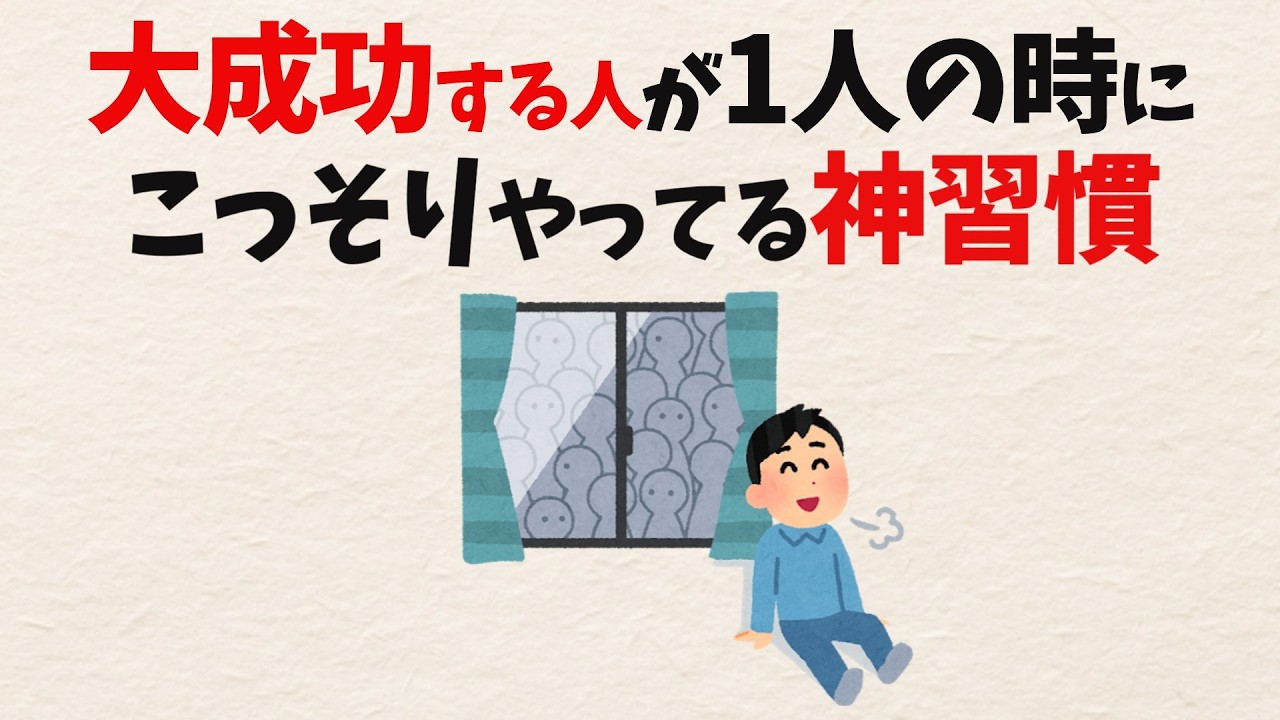 一人の時間に「格差」が生まれるのはなぜ？ 成功者の習慣として語られることを、地に足をつけて考えてみる